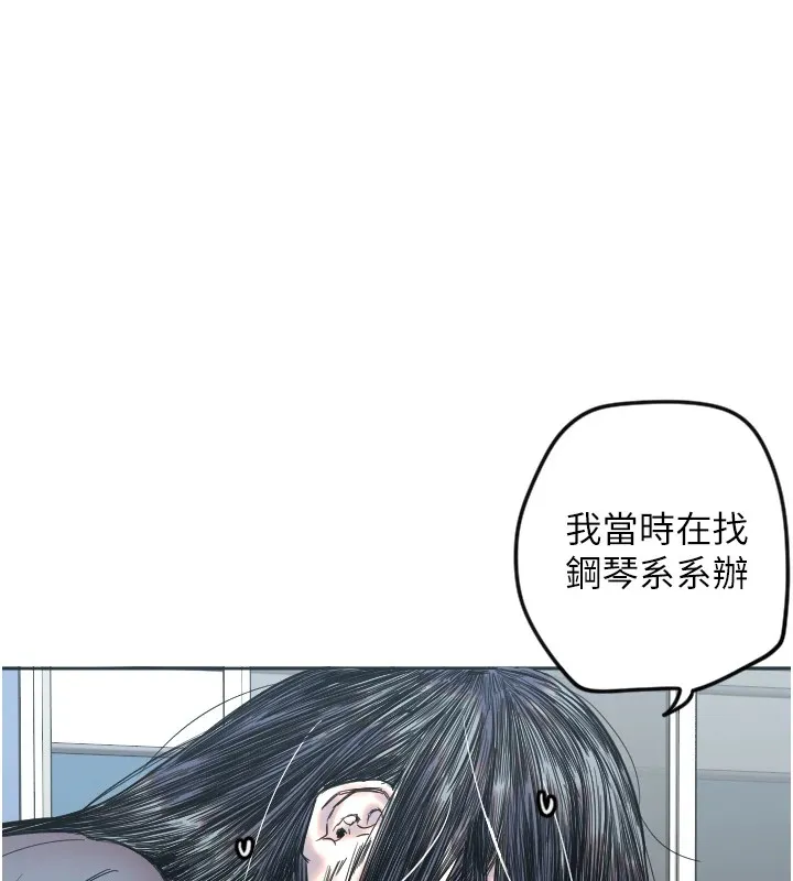 守護天使 第3話