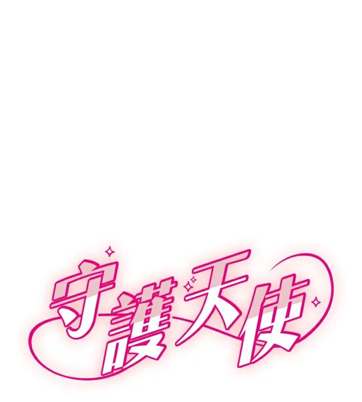 守護天使 第27話