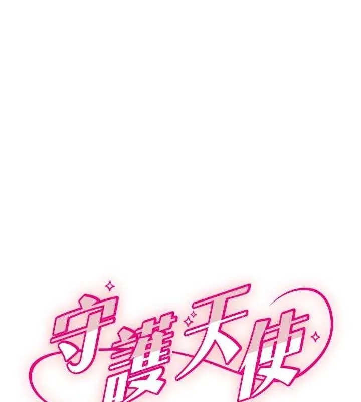 守護天使 第50話