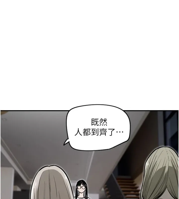 守護天使 第9話
