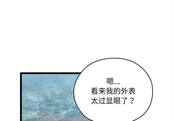 親密寶鑒 第5話