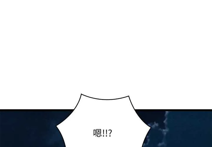 親密寶鑒 第42話