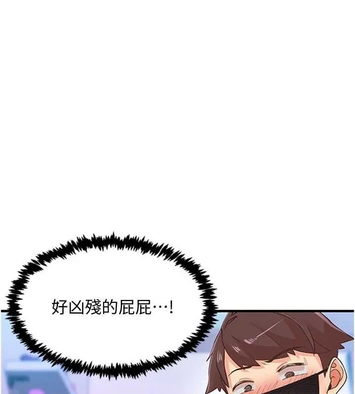 下一顫，性福 第14話