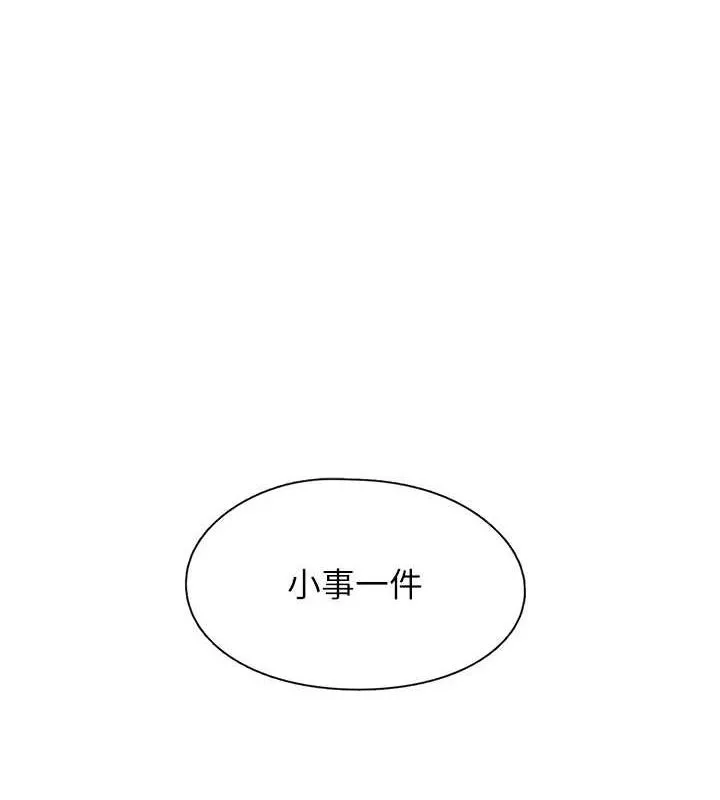 下一顫，性福 第18話