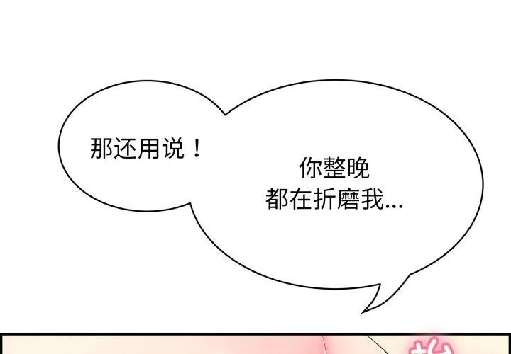 再愛我一次 第13話