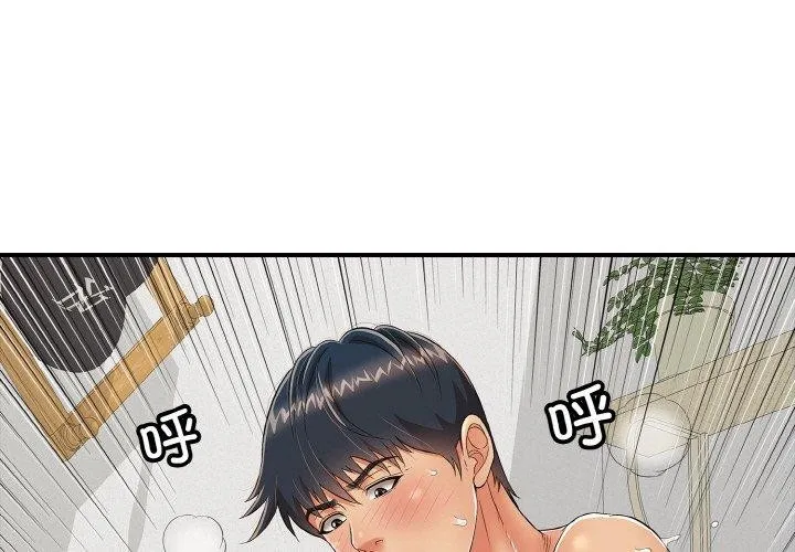 再愛我一次 第17話