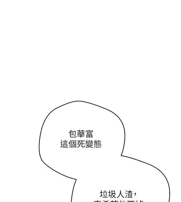 幣轉人生 第14話
