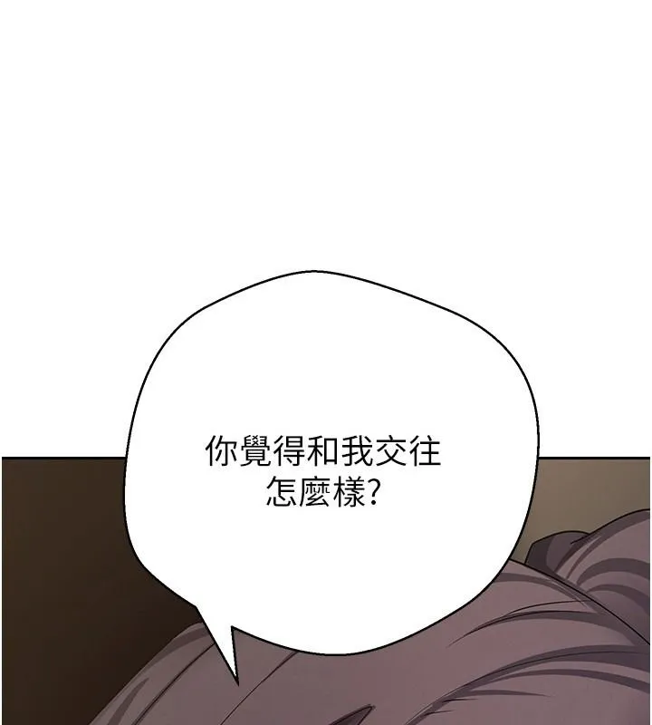 幣轉人生 第57話