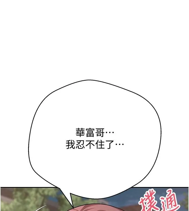 幣轉人生 第69話