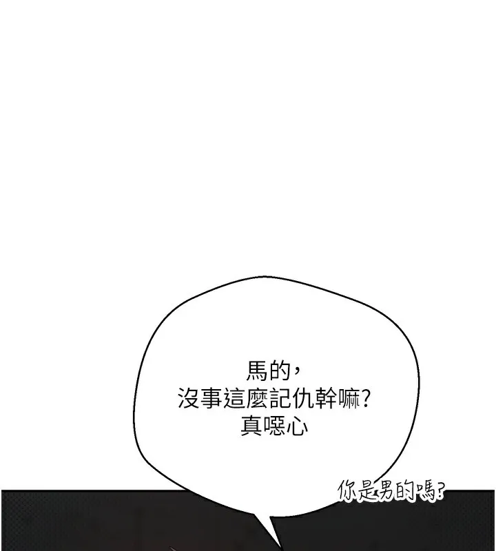 幣轉人生 第8話