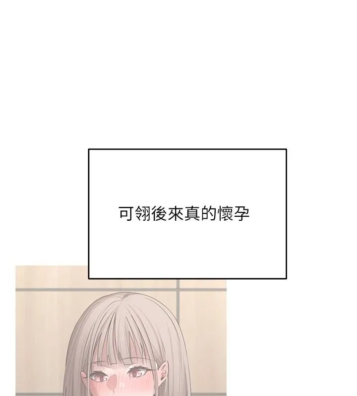 幣轉人生 第76話
