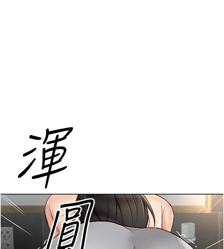魯蛇社畜的金手指 第13話