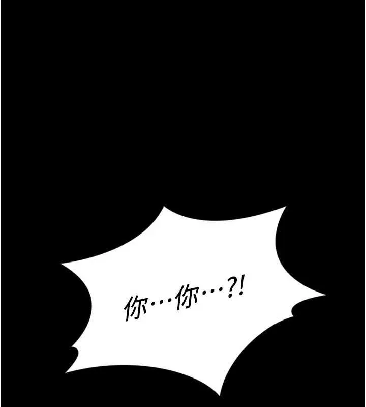 魯蛇社畜的金手指 第48話