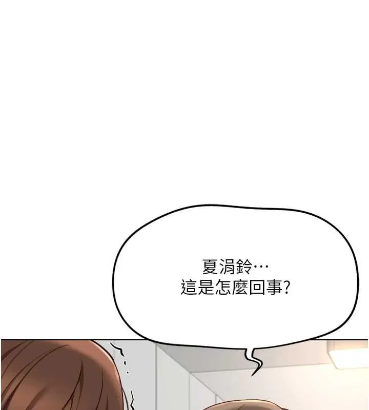 魯蛇社畜的金手指 第53話