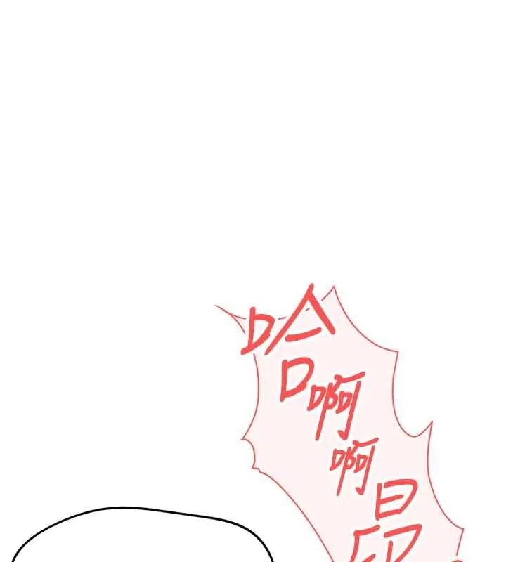 魯蛇社畜的金手指 第54話