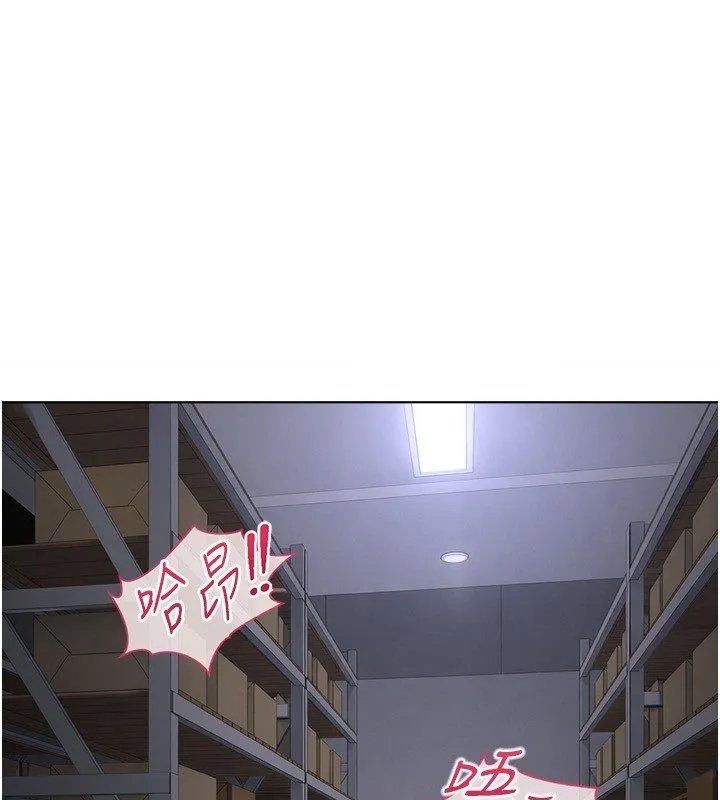 魯蛇社畜的金手指 第72話