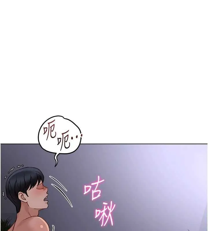 魯蛇社畜的金手指 第79話