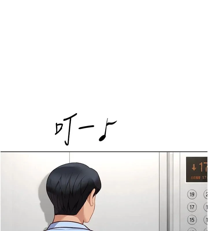 魯蛇社畜的金手指 第83話