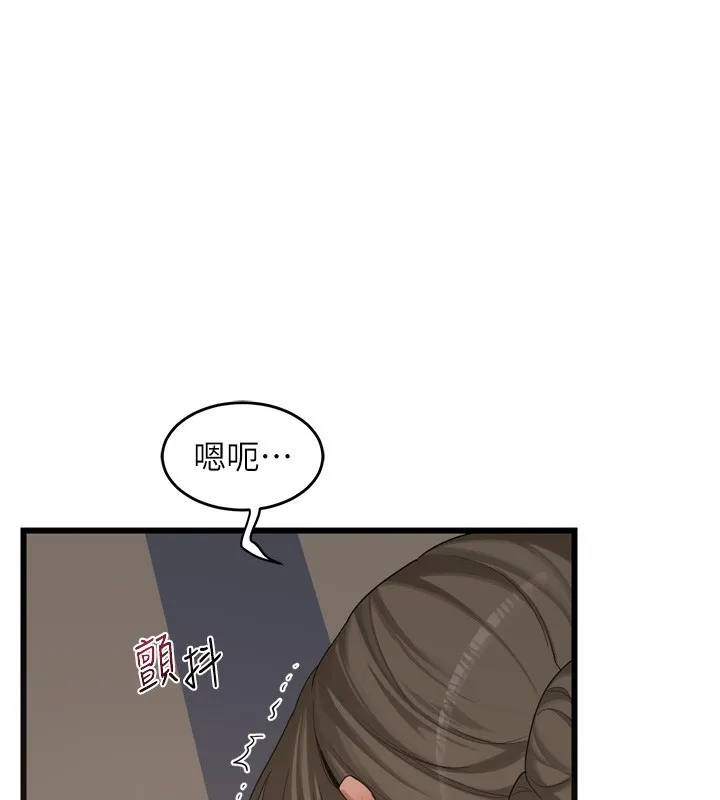 熟女交換計畫 第2話