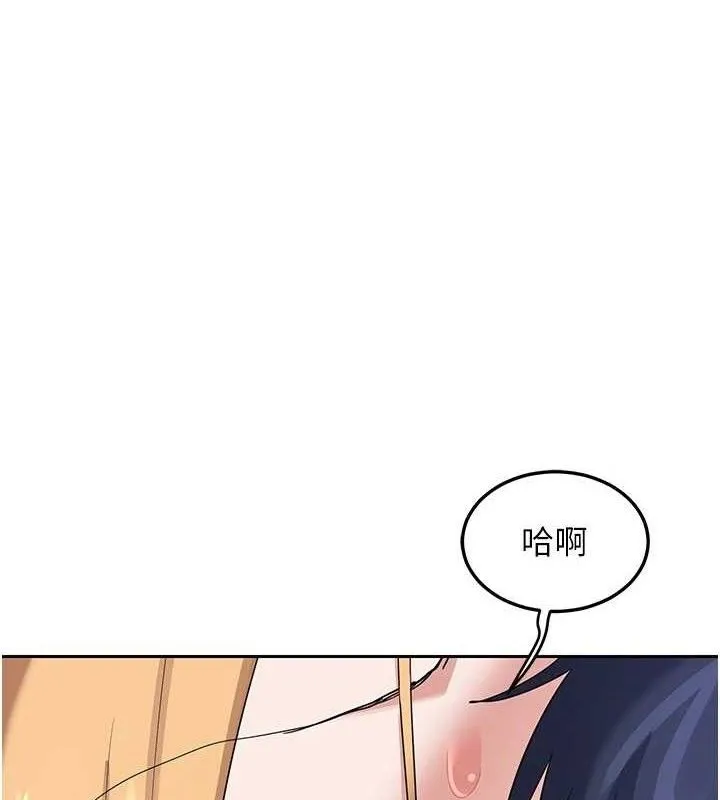 熟女交換計畫 第26話