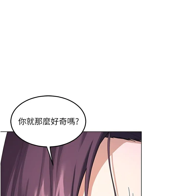 熟女交換計畫 第38話