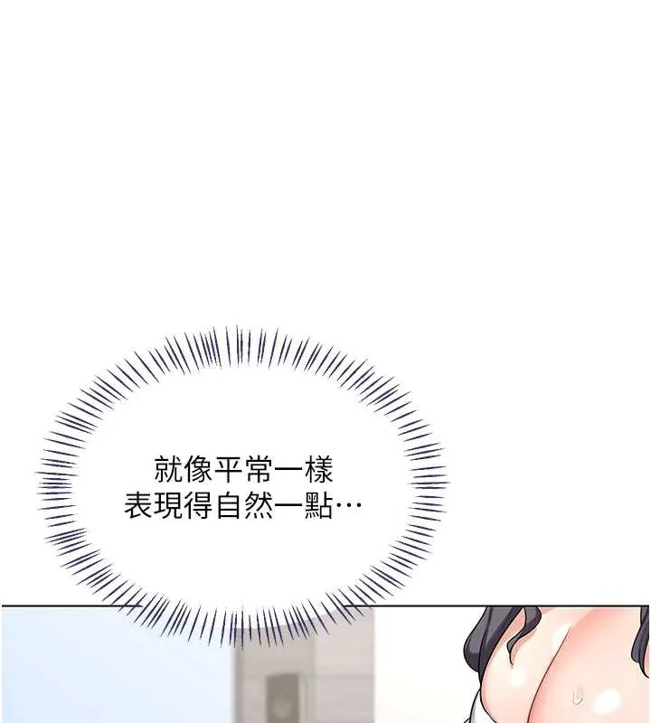 熟女交換計畫 第39話
