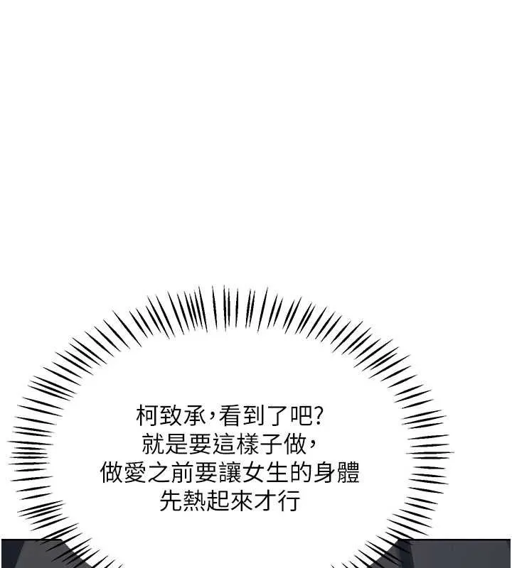 熟女交換計畫 第52話
