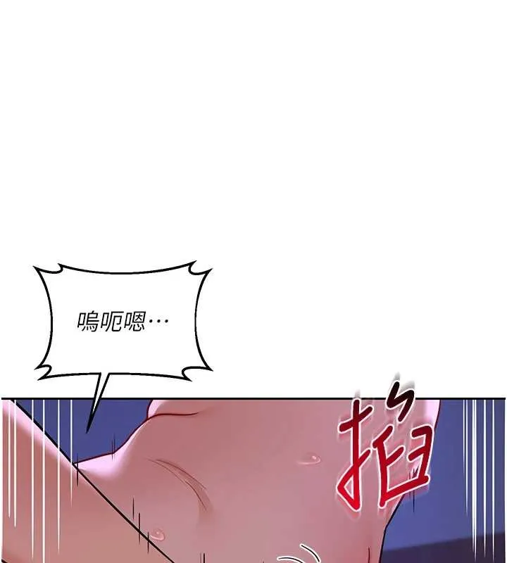 熟女交換計畫 第58話