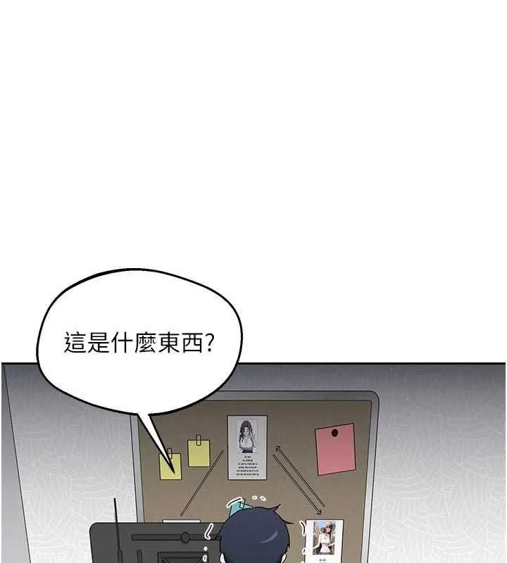 熟女交換計畫 第70話