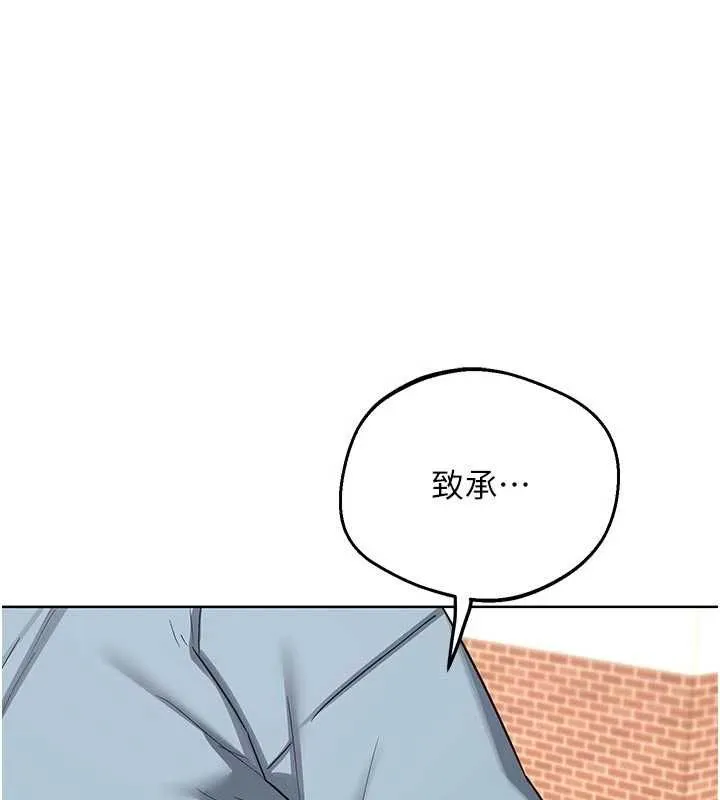 熟女交換計畫 第79話