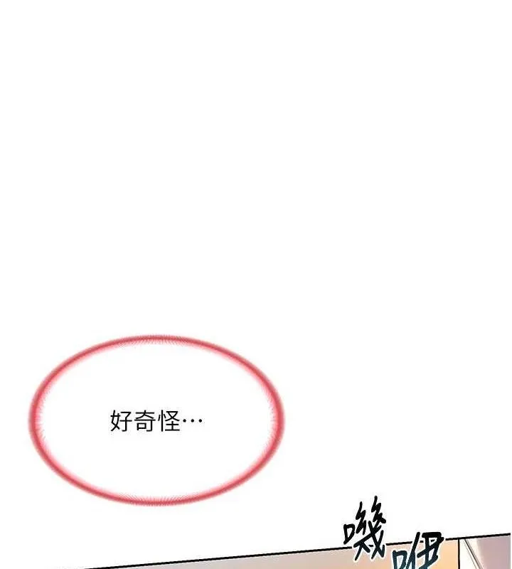 熟女交換計畫 第10話
