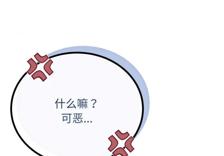 與初戀的意外同居 第38話