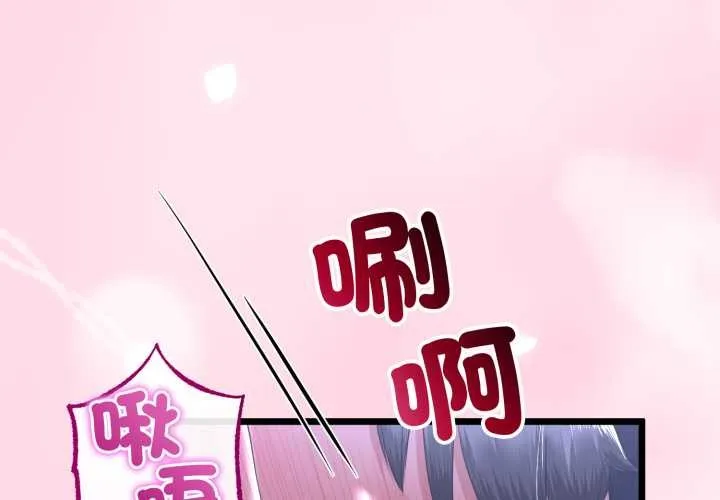 與初戀的意外同居 第55話