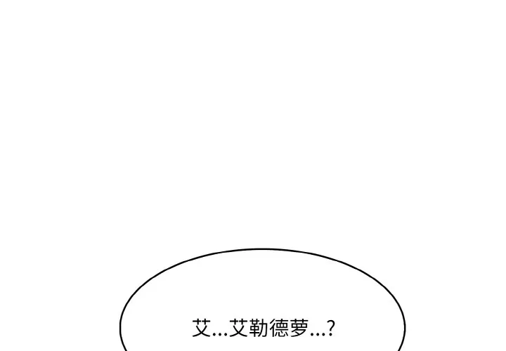 異世界騎士團長 第2話