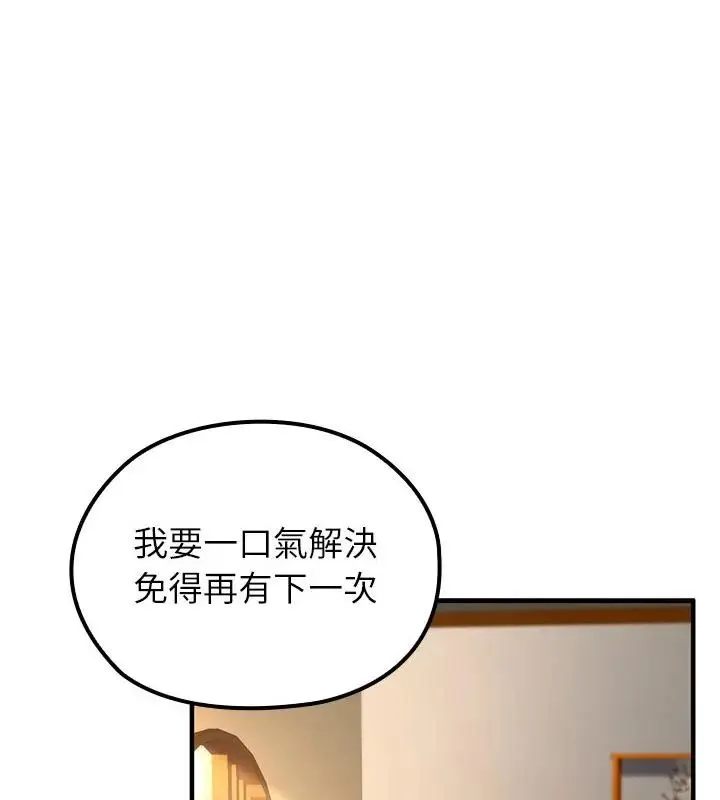 異世界騎士團長 第77話