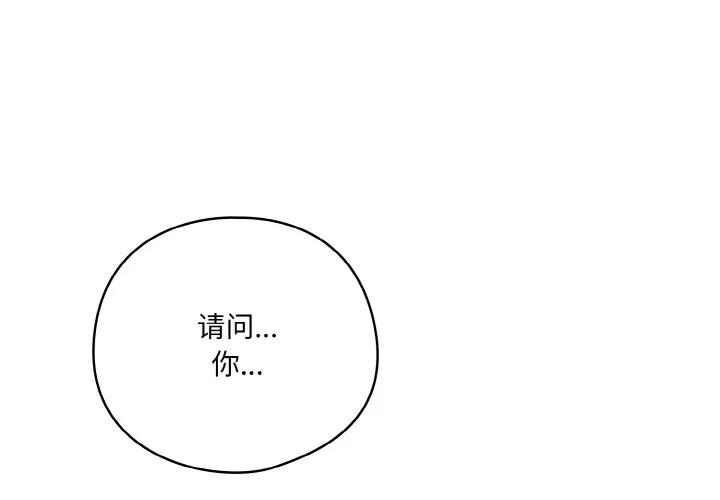 喵來的戀愛 第2話