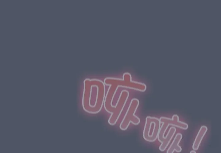 喵來的戀愛 第26話