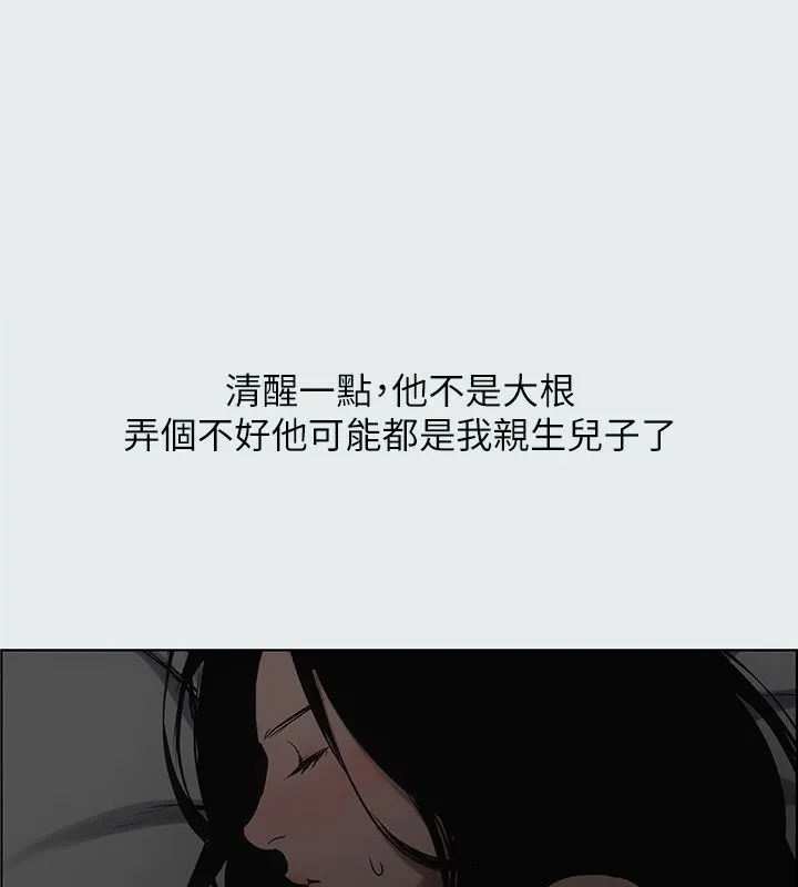 縱夏夜之夢(無碼版) 第18話