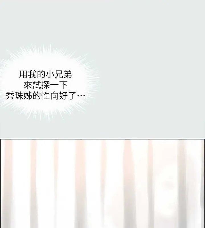 縱夏夜之夢(無碼版) 第26話