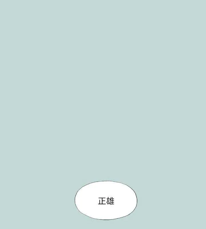 縱夏夜之夢(無碼版) 第50話