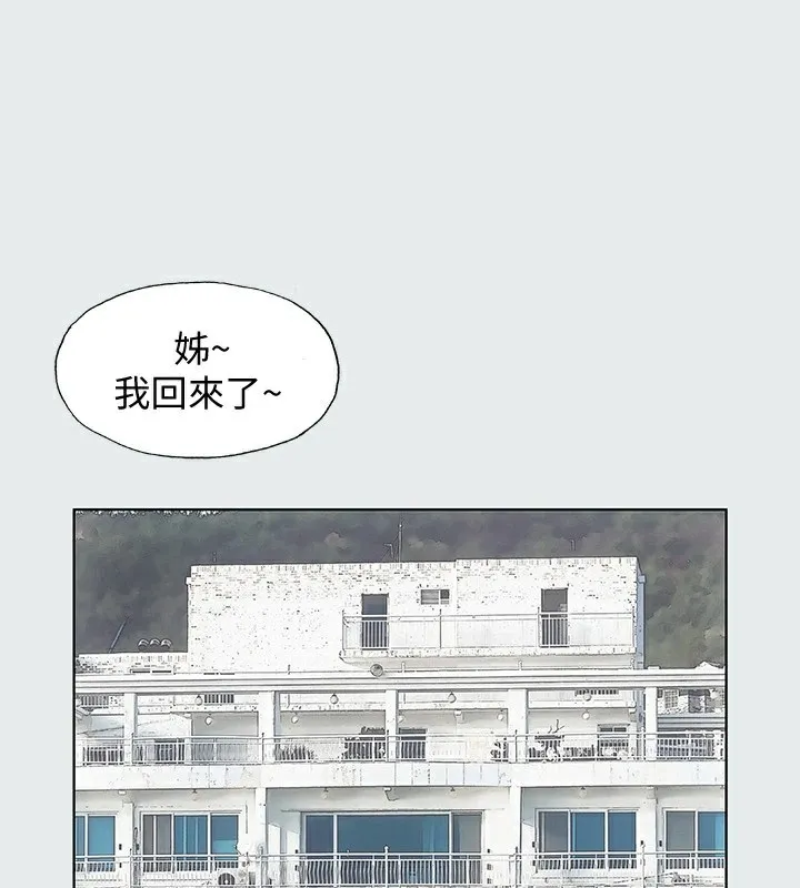 縱夏夜之夢(無碼版) 第10話