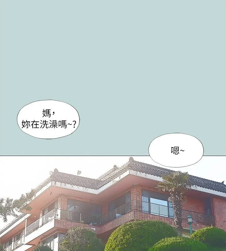 縱夏夜之夢(無碼版) 第96話