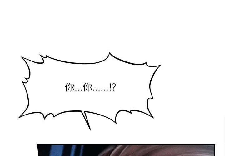 會長家的小兒子 第45話