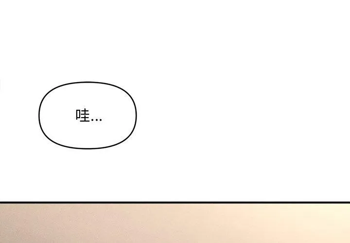 會長家的小兒子 第8話