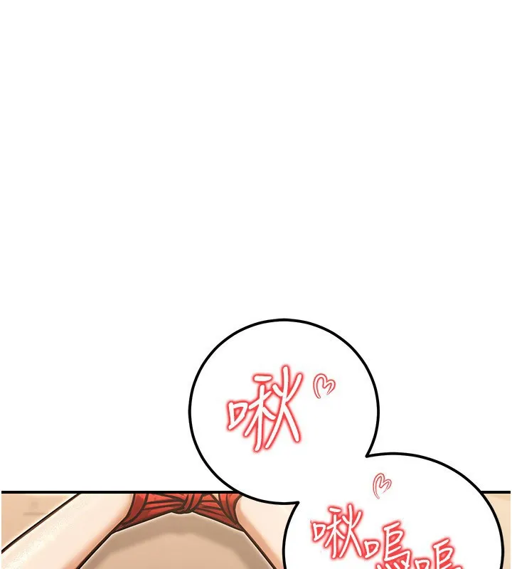 公務員的桃色副業 第31話