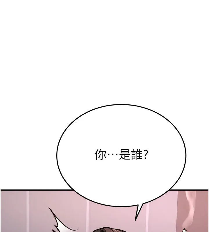公務員的桃色副業 第4話