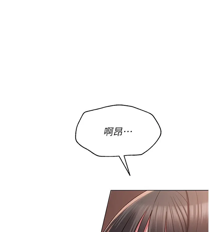 網紅女老師 第11話