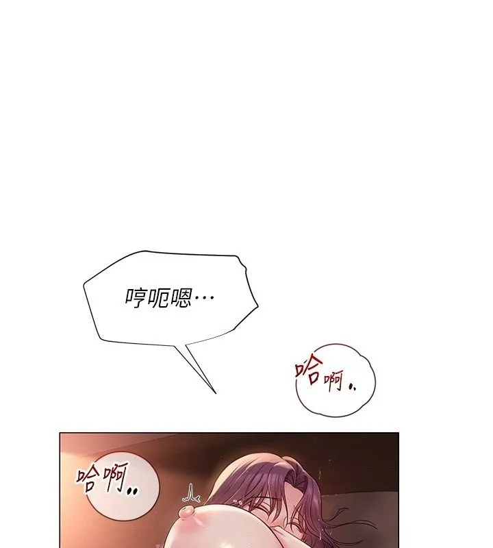 網紅女老師 第18話