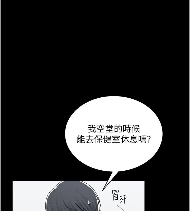 網紅女老師 第25話