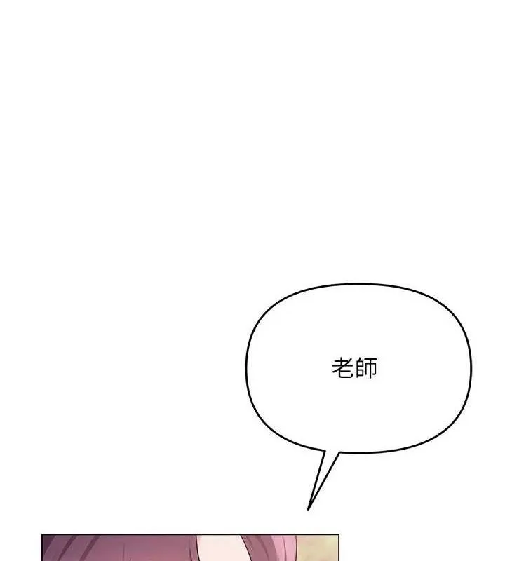 網紅女老師 第4話